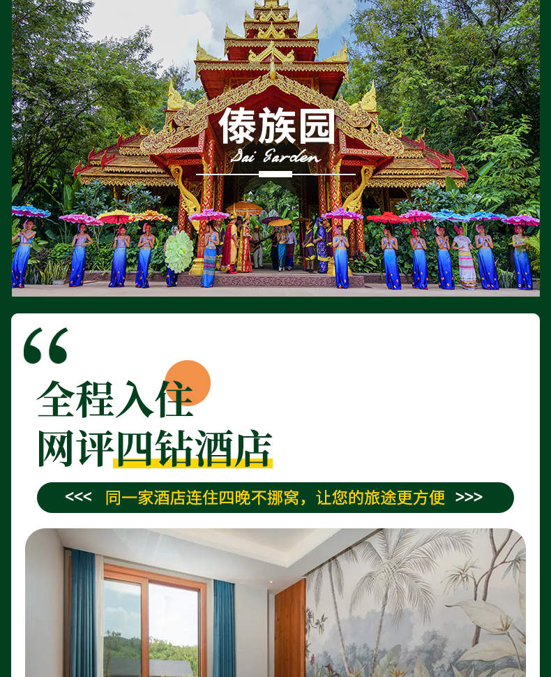 Yunnan Fun Banna 5 Days (Wild Elephant Valley + Chinese Academy of